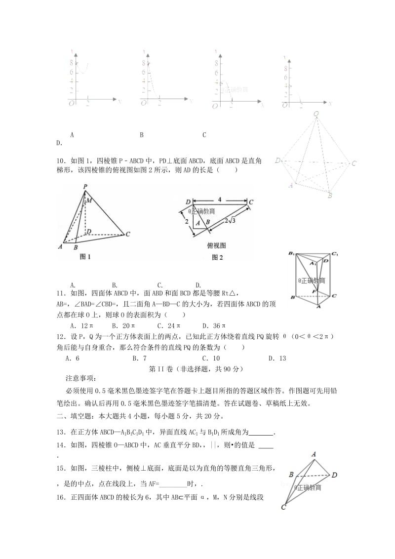 2018-2019学年高二数学上学期半期考试试题理无答案.doc_第2页