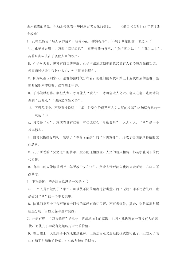 2019届高三语文上学期期中模拟测试试题二 (I).doc_第2页