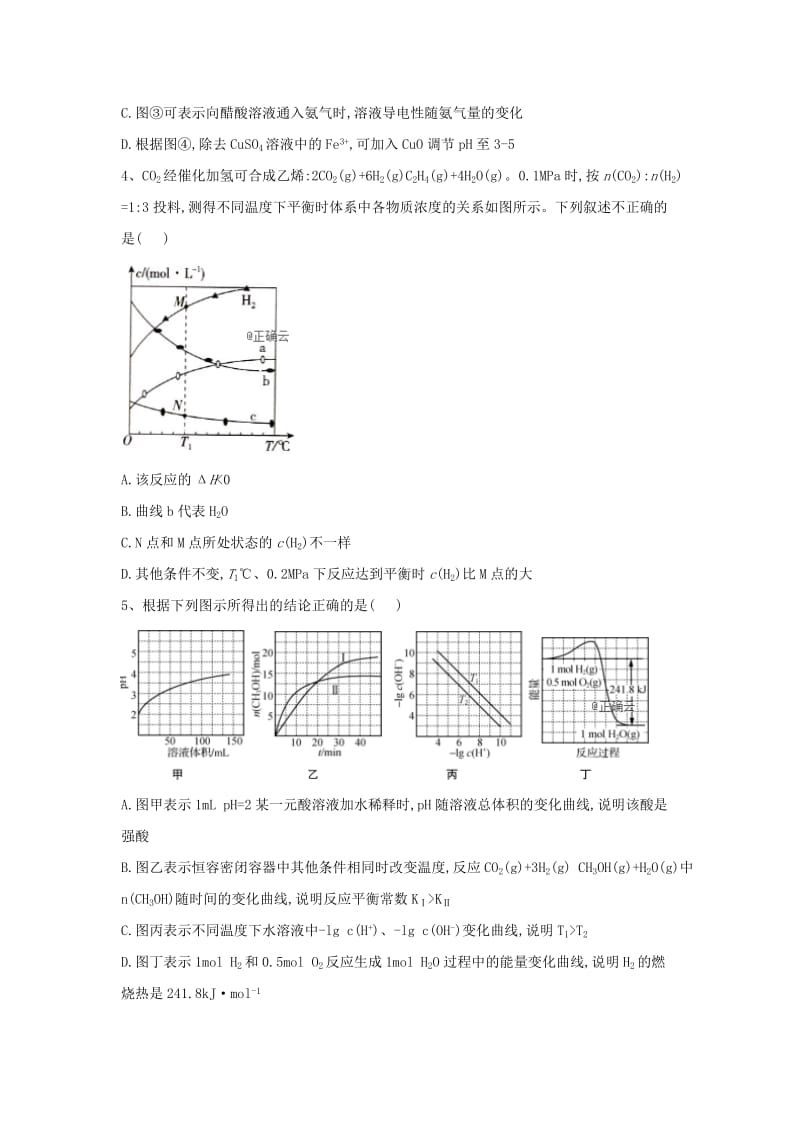 2019届高三化学二轮复习 核心考点专项突破练习（十）（含解析）.doc_第2页