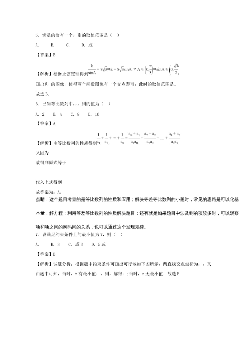 2019-2020学年高二数学上学期第三次月考试题 理(含解析) (II).doc_第2页