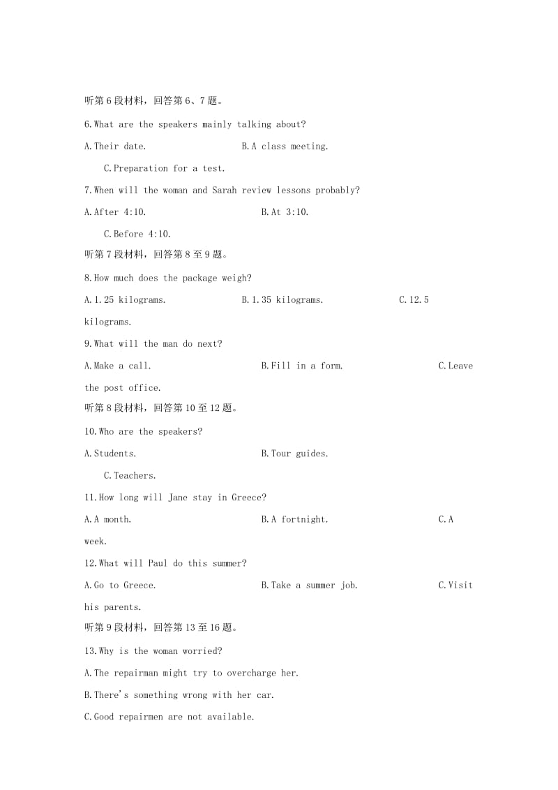 河北省张家口市2017-2018学年高二英语上学期第一次月考试题.doc_第2页