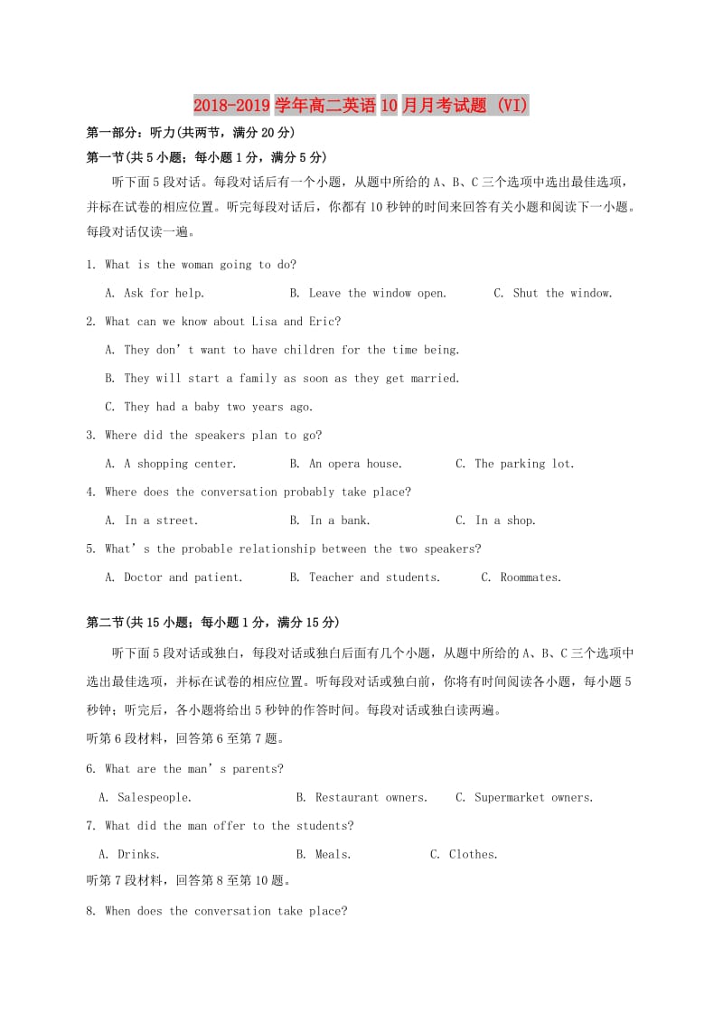 2018-2019学年高二英语10月月考试题 (VI).doc_第1页