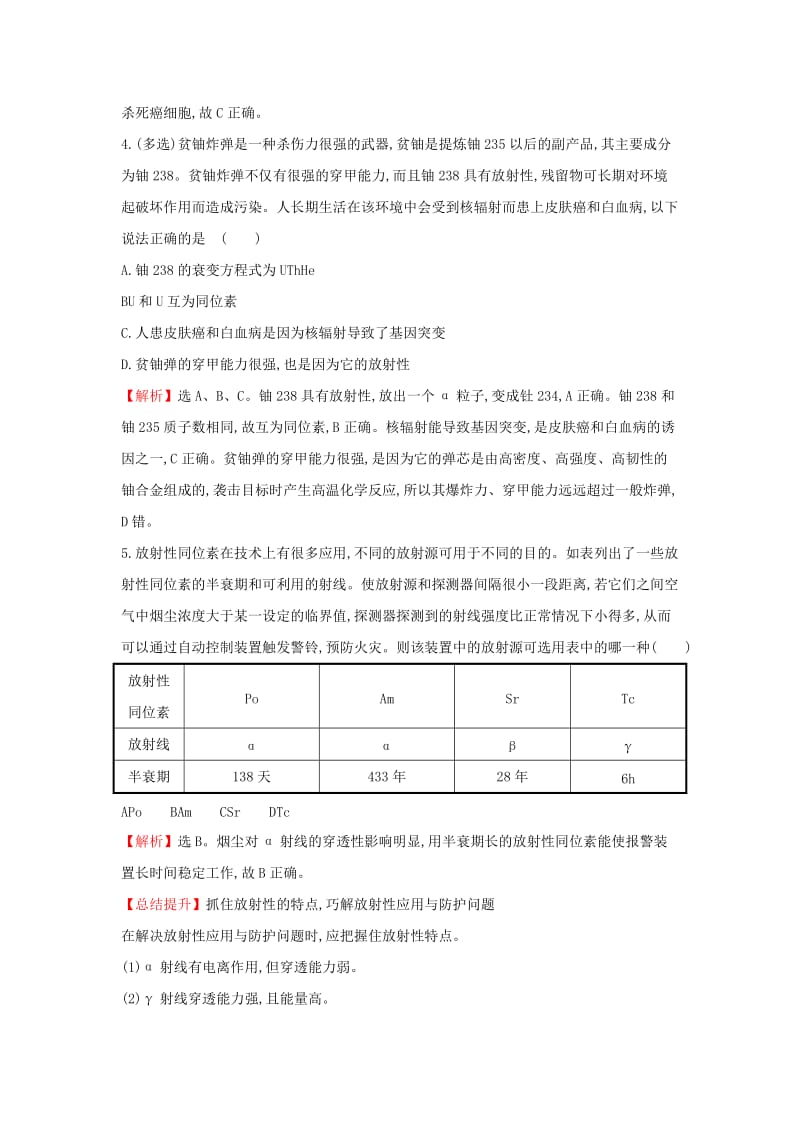 2018-2019学年高中物理 课时提升作业十 第三章 原子核 3.3 放射性的应用、危害与防护 教科版选修3-5.doc_第2页