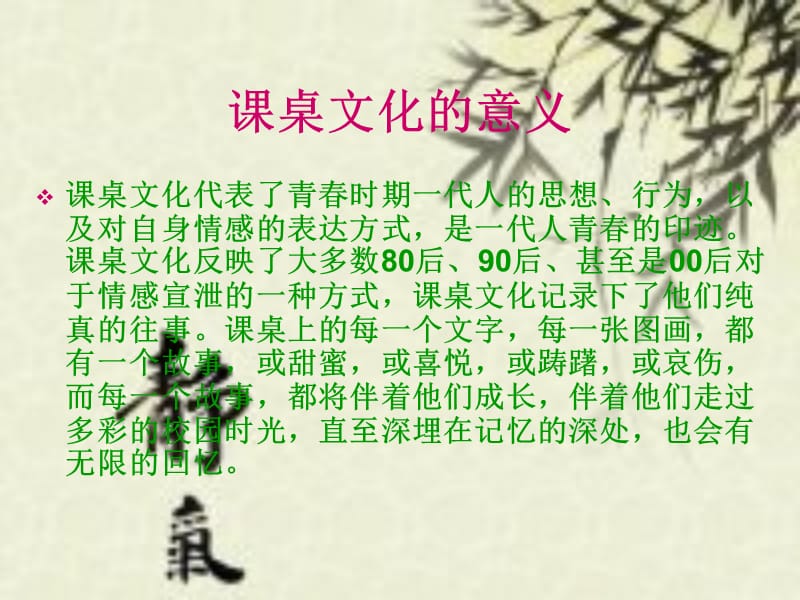 课桌上文字的舞蹈.ppt_第3页