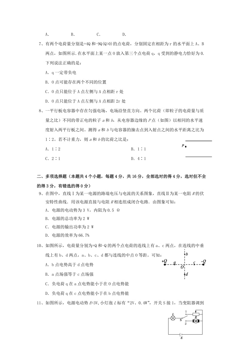 2019-2020学年高二物理11月月考试题.doc_第2页