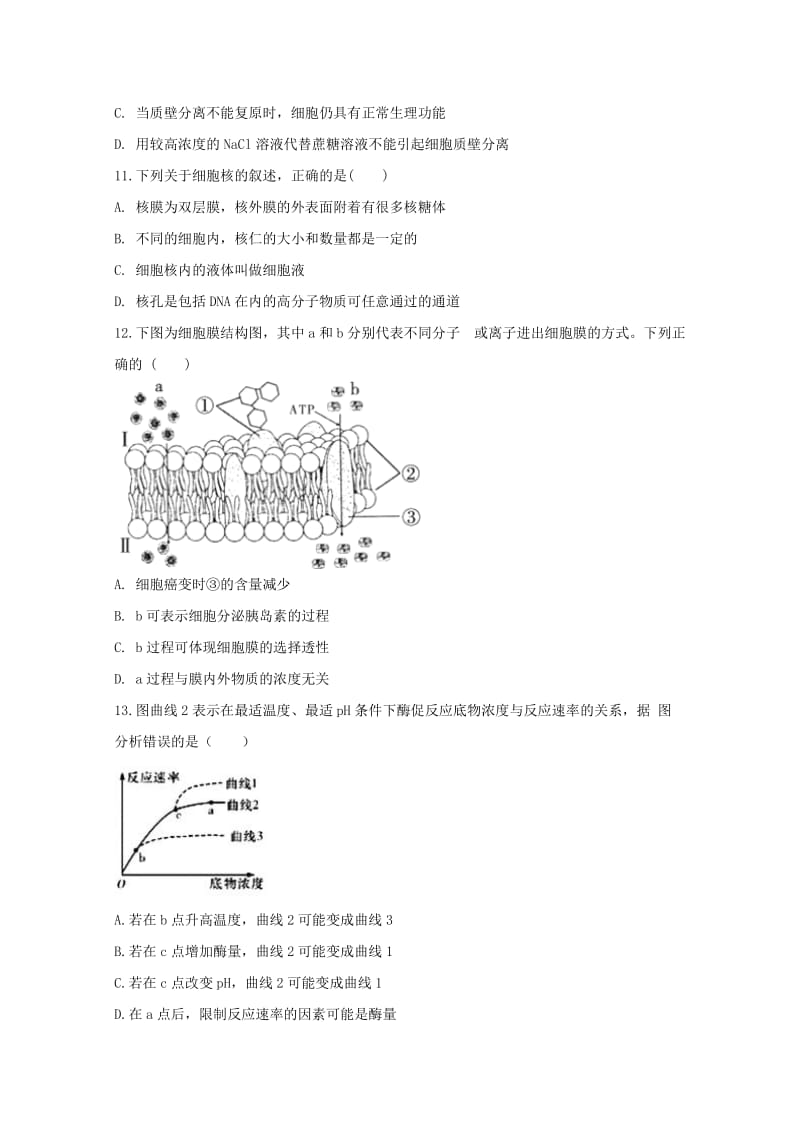 2019-2020学年高一生物下学期开学考试试题.doc_第3页