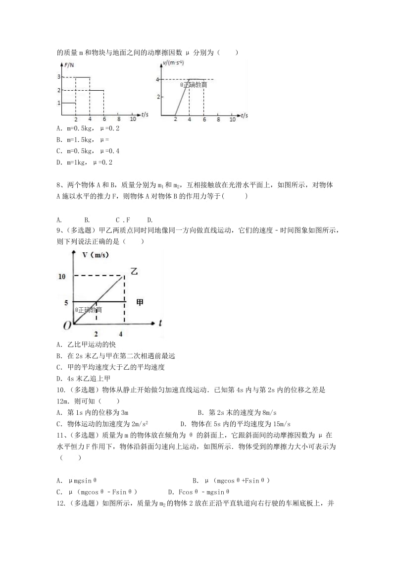 2020版高二物理下学期期末考试试题(无答案).doc_第2页