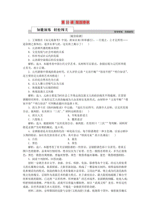 2017-2018學(xué)年高中歷史 第二單元 中國(guó)古代文藝長(zhǎng)廊 第10課 梨園春秋作業(yè) 岳麓版必修3.doc