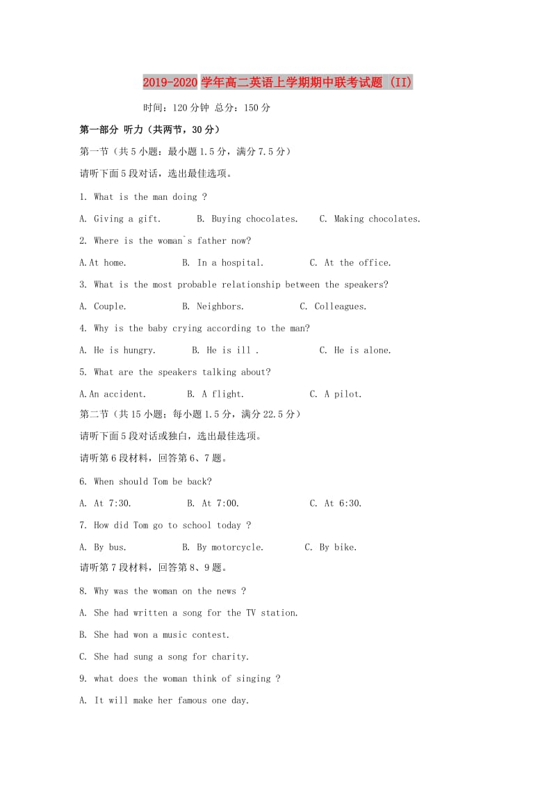 2019-2020学年高二英语上学期期中联考试题 (II).doc_第1页