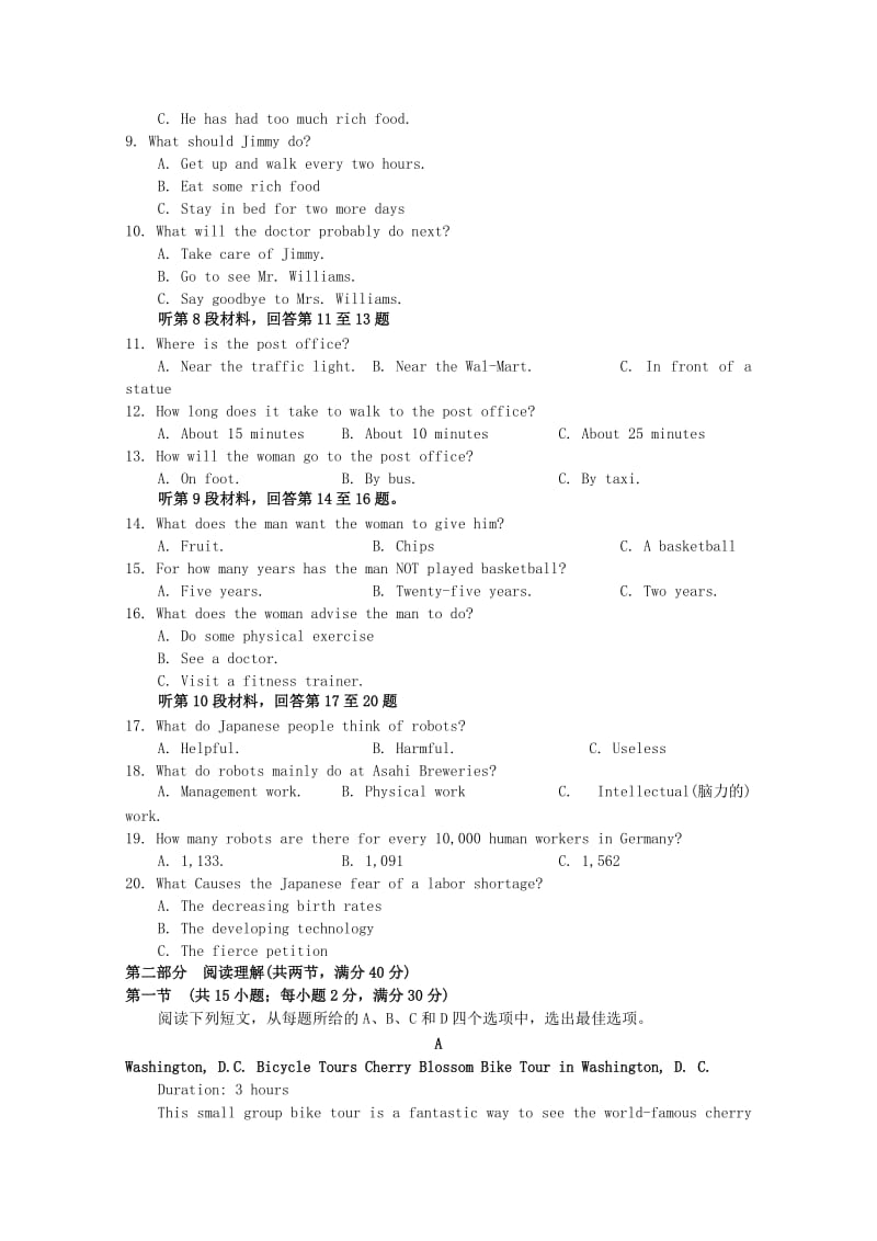 2018-2019学年高二英语下学期第一次月考试题(无答案).doc_第2页