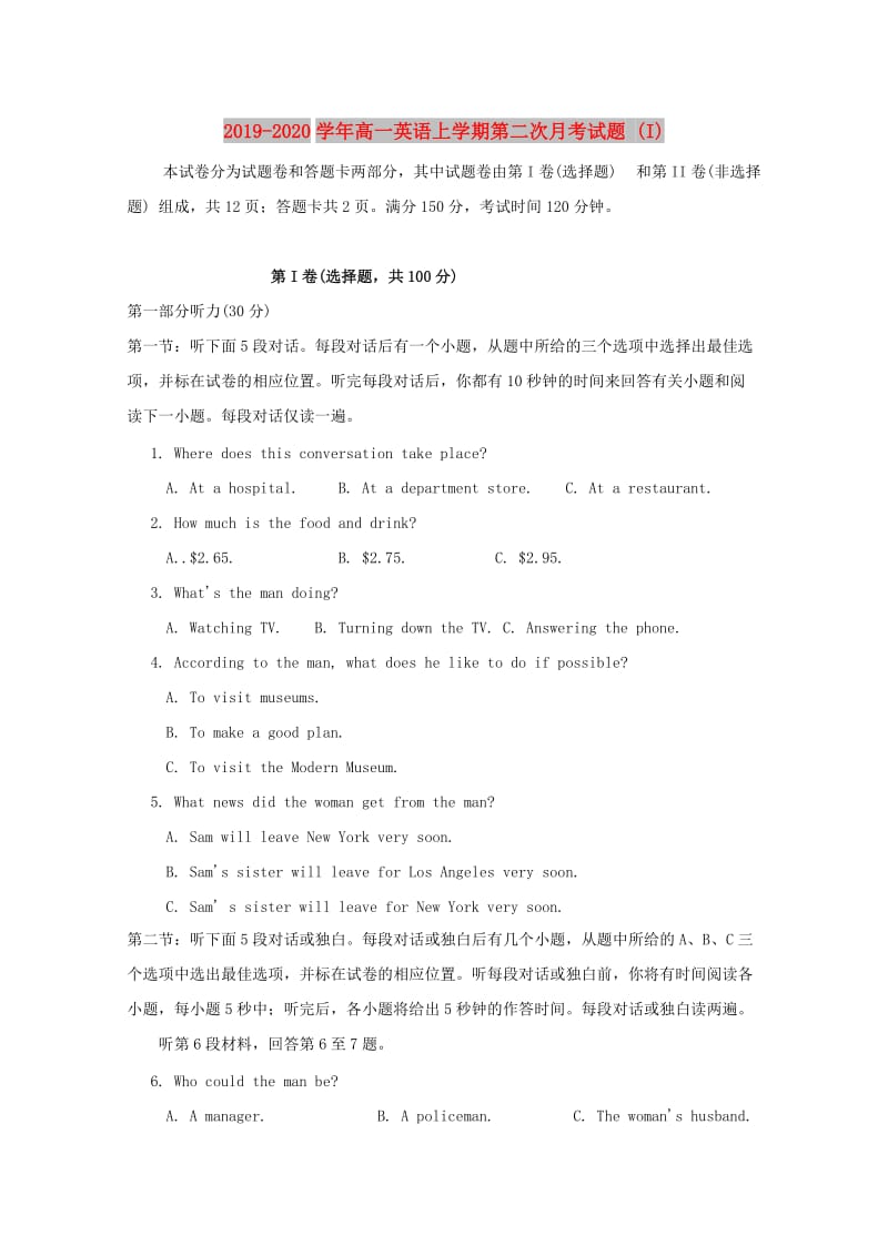 2019-2020学年高一英语上学期第二次月考试题 (I).doc_第1页