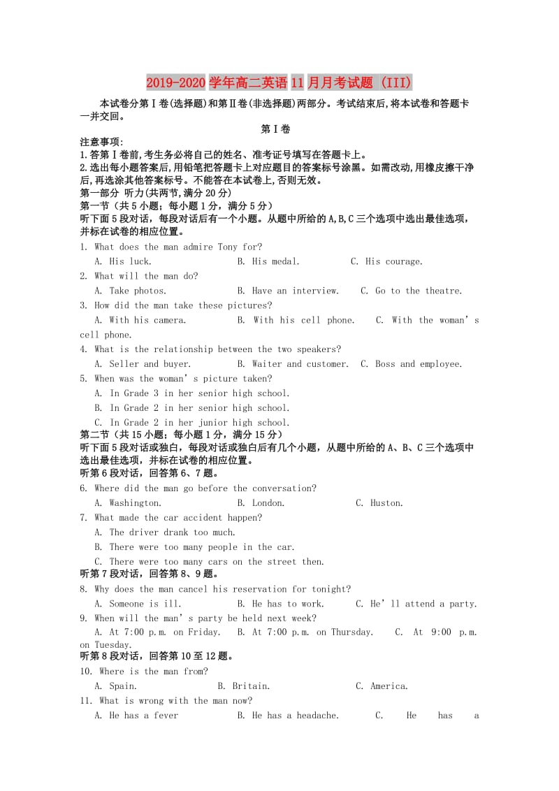 2019-2020学年高二英语11月月考试题 (III).doc_第1页