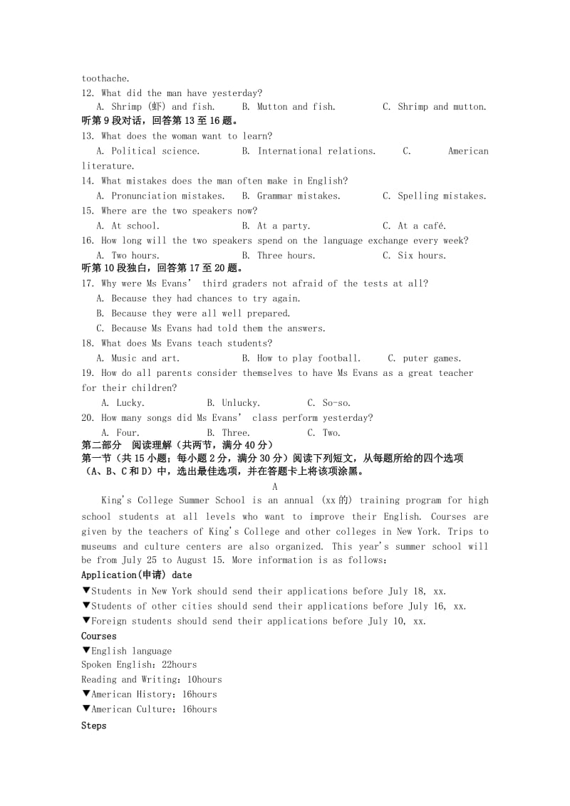 2019-2020学年高二英语11月月考试题 (III).doc_第2页