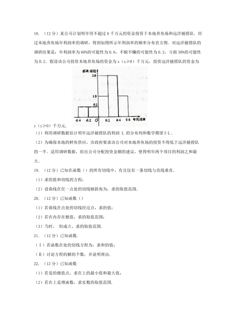 2018-2019学年高二数学10月月考试题 理 (II).doc_第3页