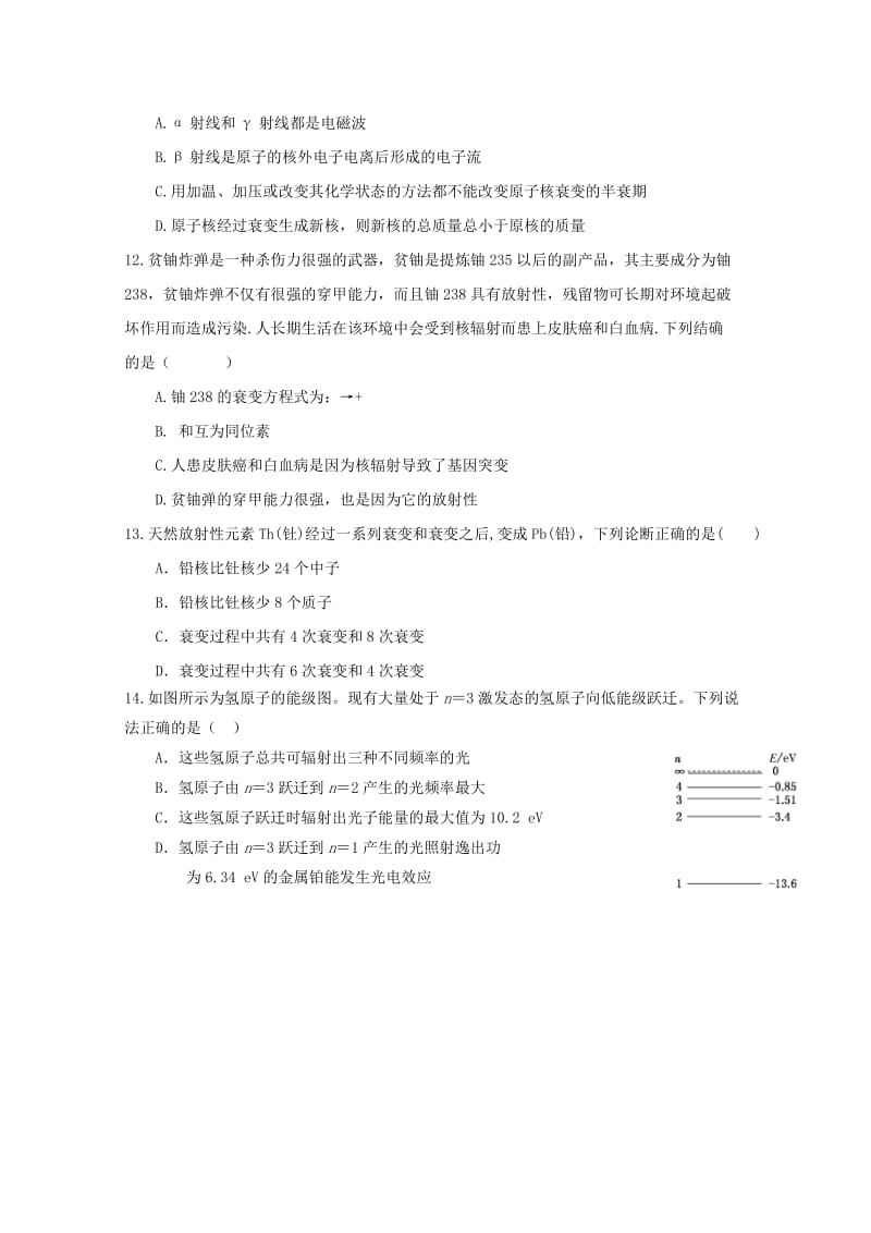 2019-2020学年高二物理6月月考试题 (III).doc_第3页