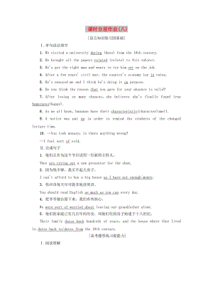 2018-2019學(xué)年高中英語(yǔ) 課時(shí)分層作業(yè)8 Unit 6 Design 北師大版必修2.doc