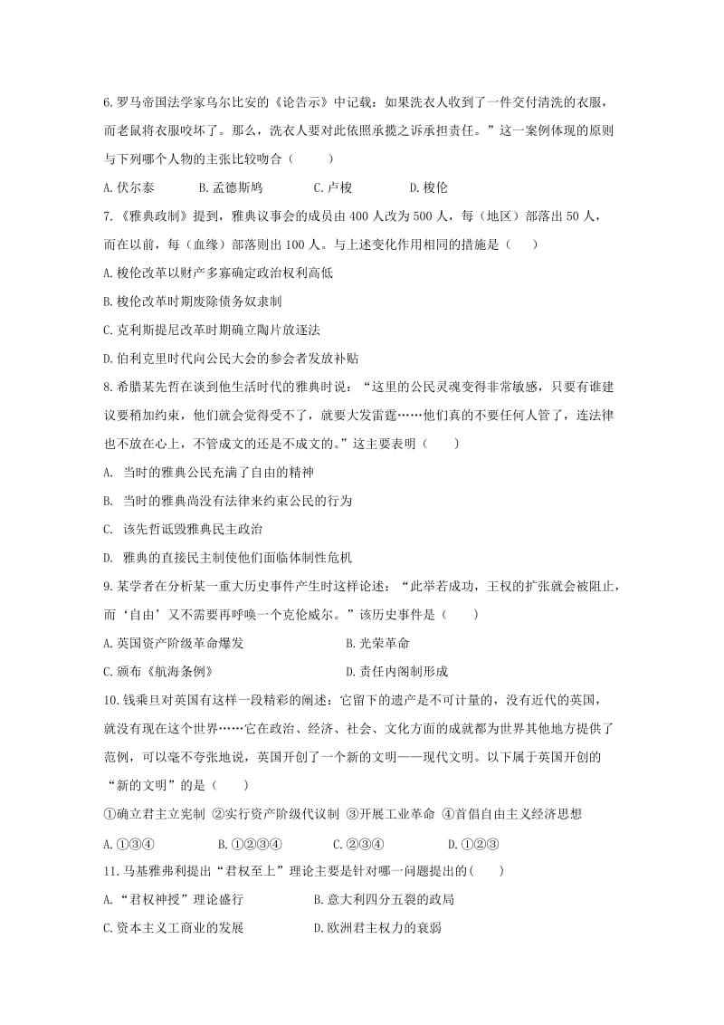 2019-2020学年高一历史上学期第三次月考试题 (I).doc_第2页