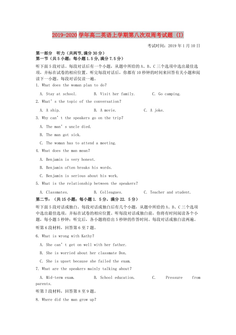 2019-2020学年高二英语上学期第八次双周考试题 (I).doc_第1页