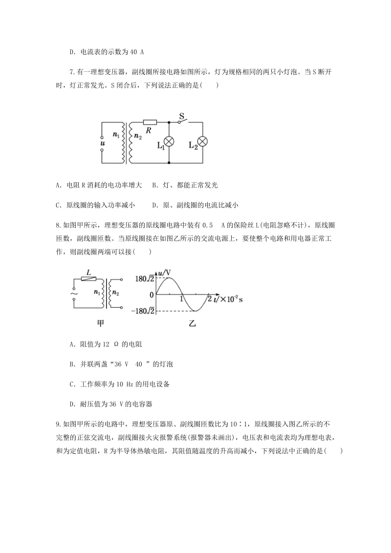 2018-2019学年高二物理上学期第四次月考试题(普通班).doc_第3页