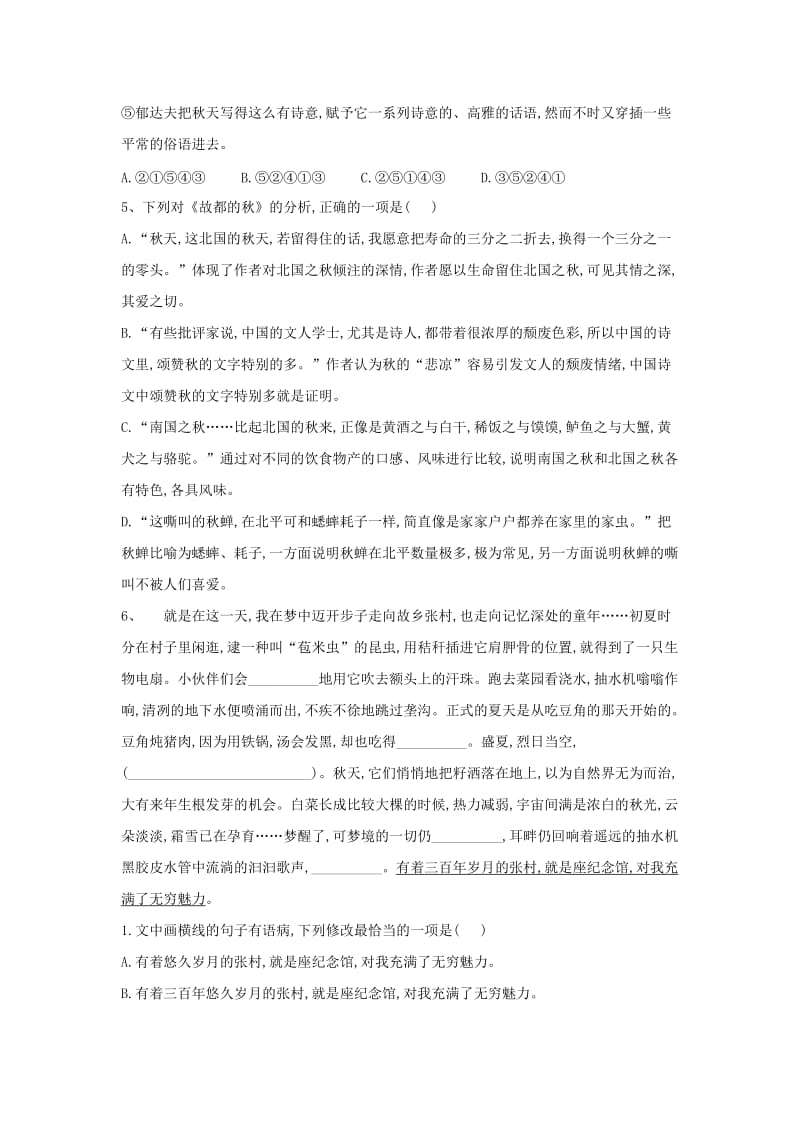 2018-2019学年高中语文 课时精练（2）故都的秋（含解析）新人教版必修2.doc_第2页