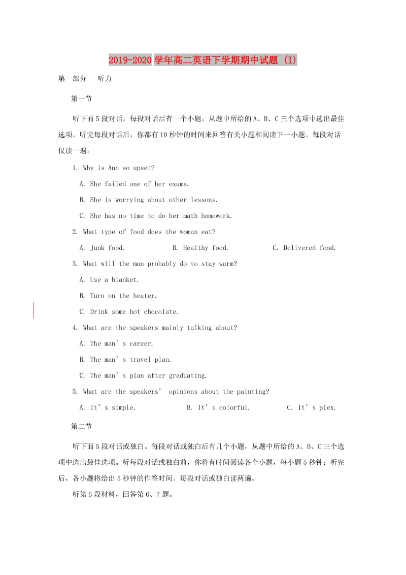 2019-2020学年高二英语下学期期中试题 (I).doc_第1页