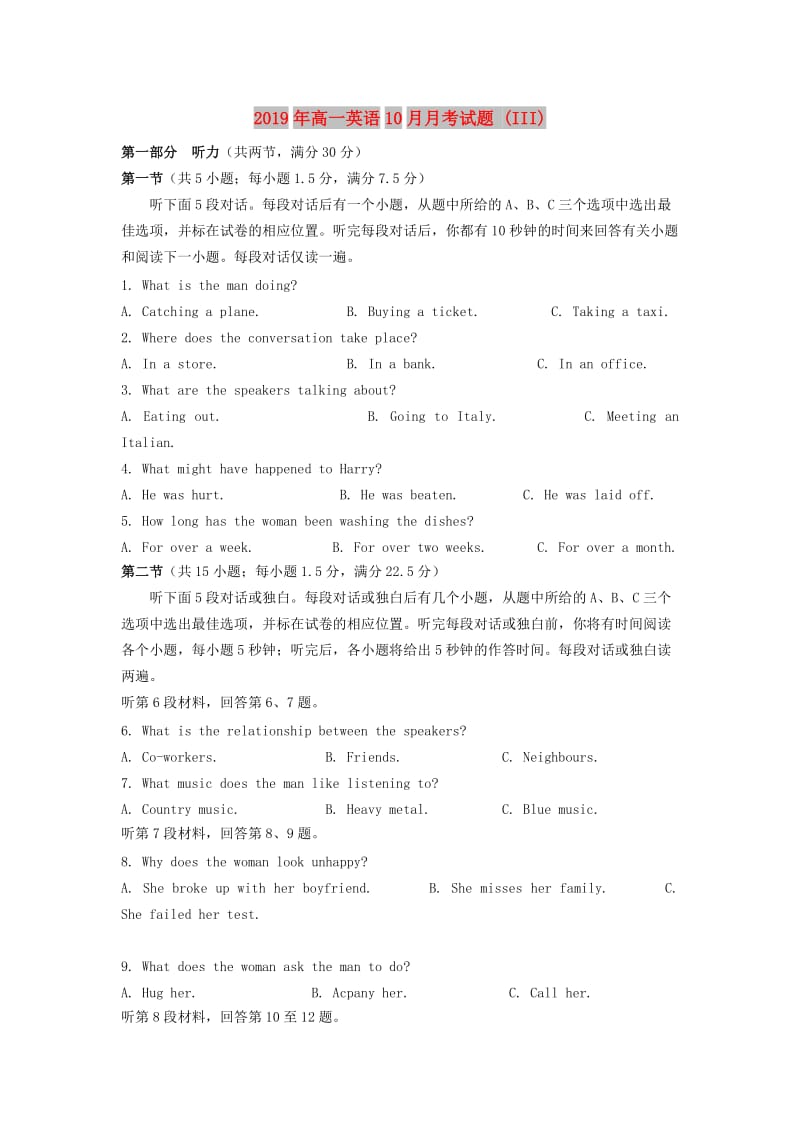 2019年高一英语10月月考试题 (III).doc_第1页