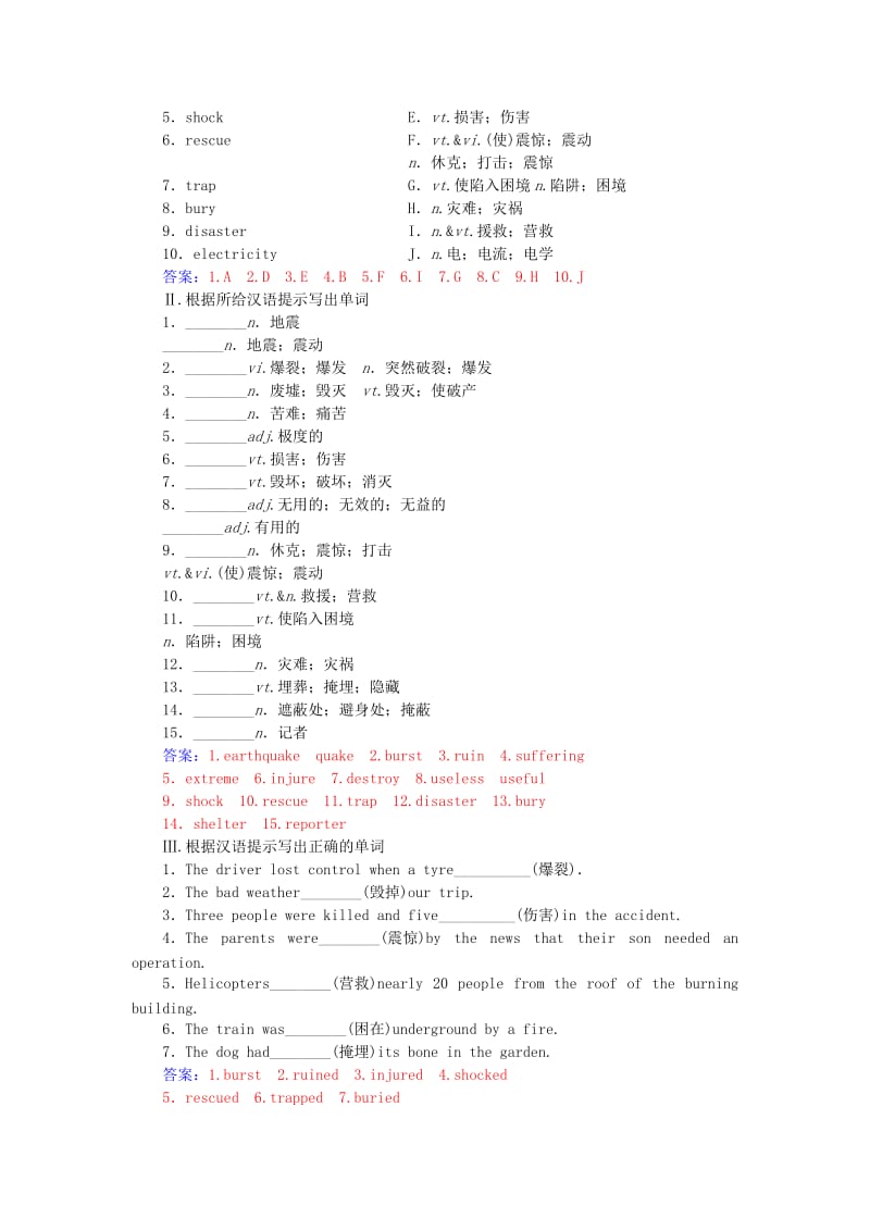 2018秋高中英语 Unit 4 Earthquakes同步练习 新人教版必修1.doc_第2页