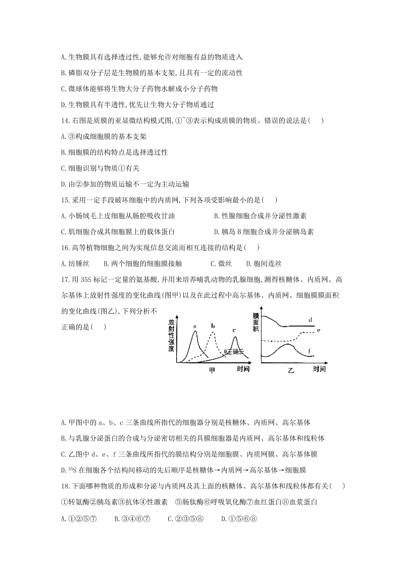 2019版高一生物寒假作业5实验班含解析.doc_第3页