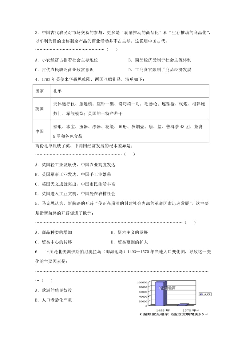 2017-2018学年高一历史下学期期末考试试题 (VI).doc_第2页