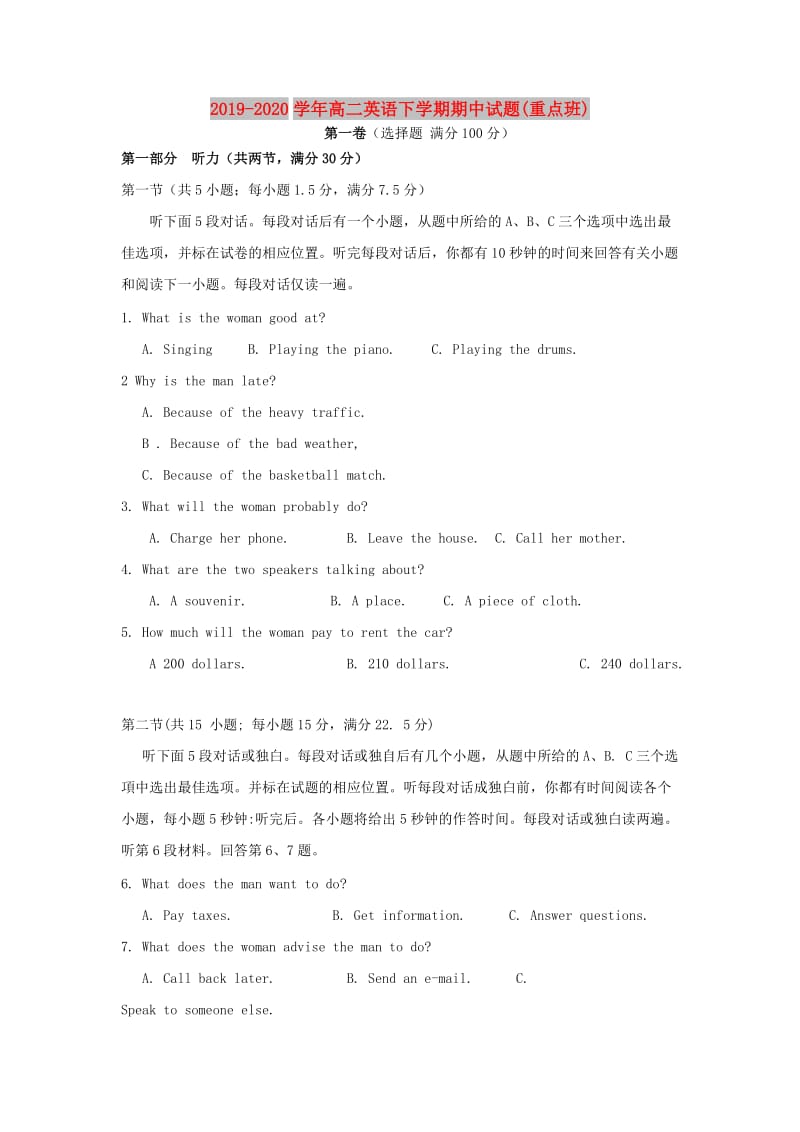 2019-2020学年高二英语下学期期中试题(重点班).doc_第1页