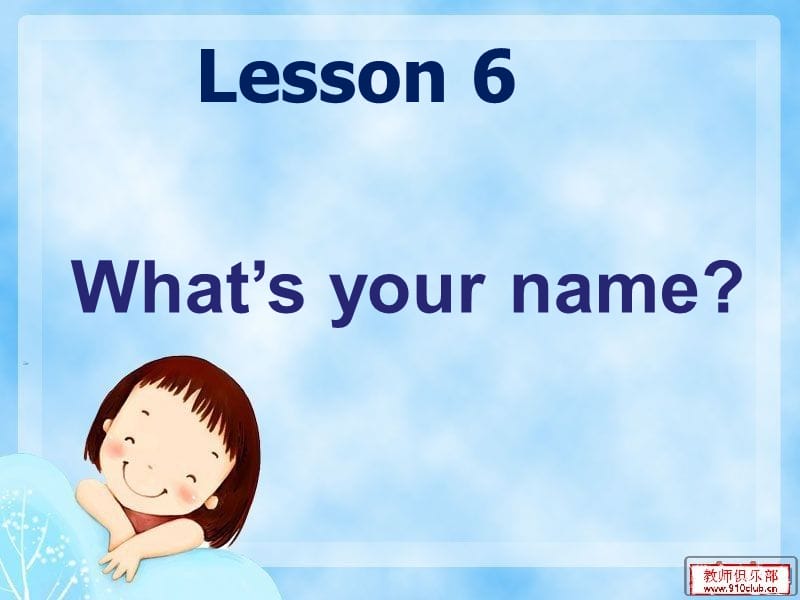 一年级英语上册 Lesson 2 What’s Your Name课件 冀教版.ppt_第1页
