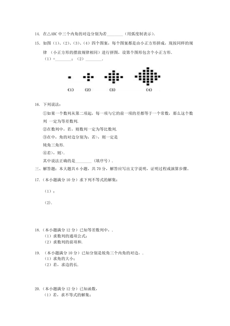 2019-2020学年高一数学下学期期中联合考试试题文.doc_第2页