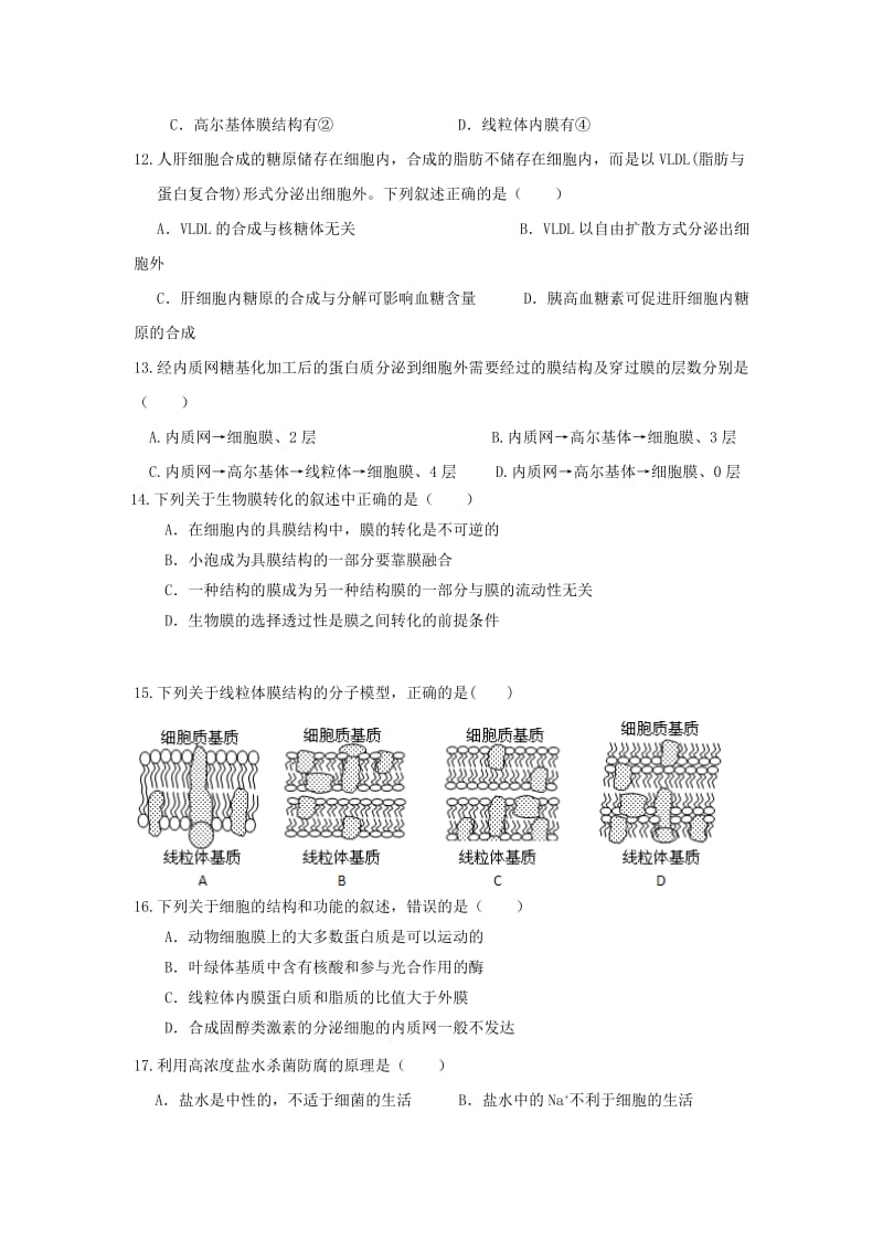 2019版高一生物寒假作业9(实验班)(含解析).doc_第3页