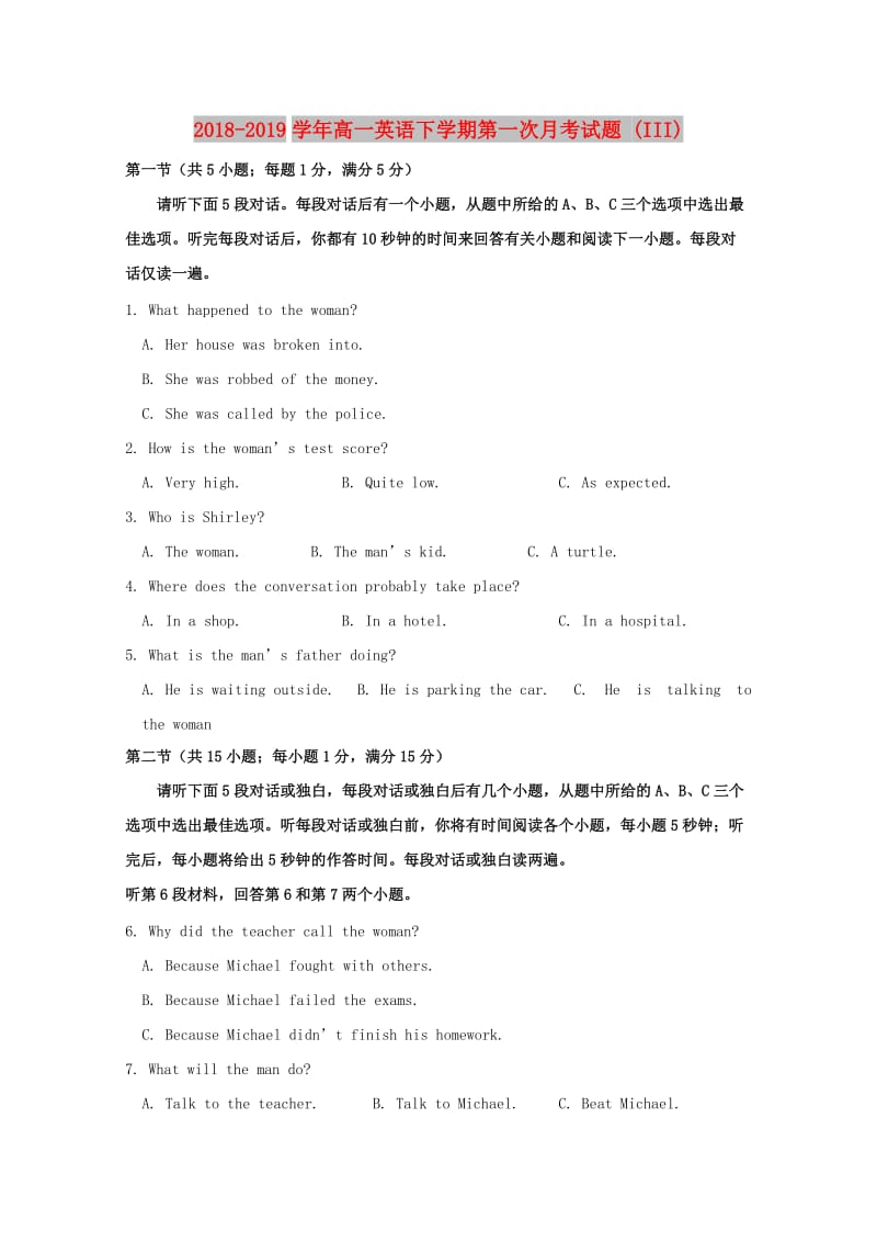 2018-2019学年高一英语下学期第一次月考试题 (III).doc_第1页