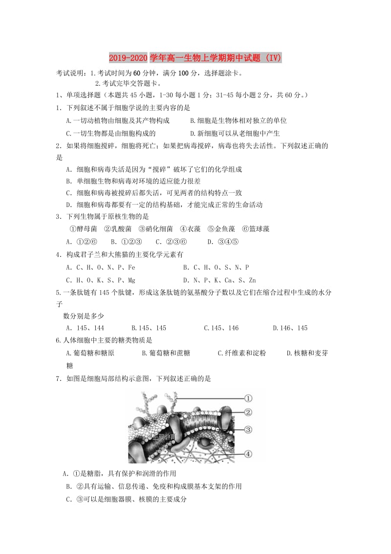 2019-2020学年高一生物上学期期中试题 (IV).doc_第1页