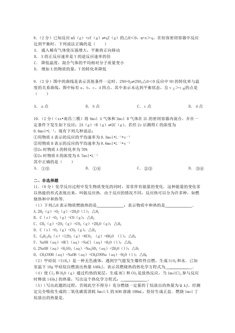 2019-2020年高二化学下学期第一次月考试卷（含解析） (II).doc_第2页