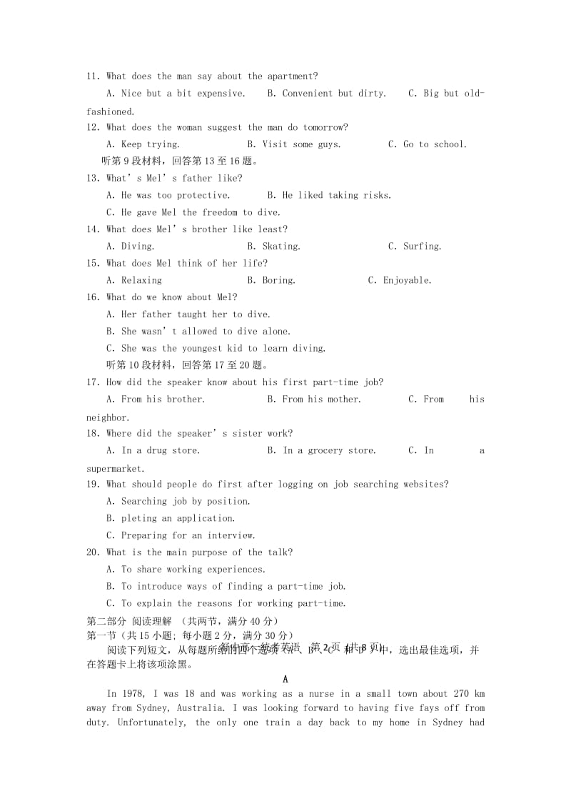 2019-2020学年高一英语上学期第一次统考试题.doc_第2页