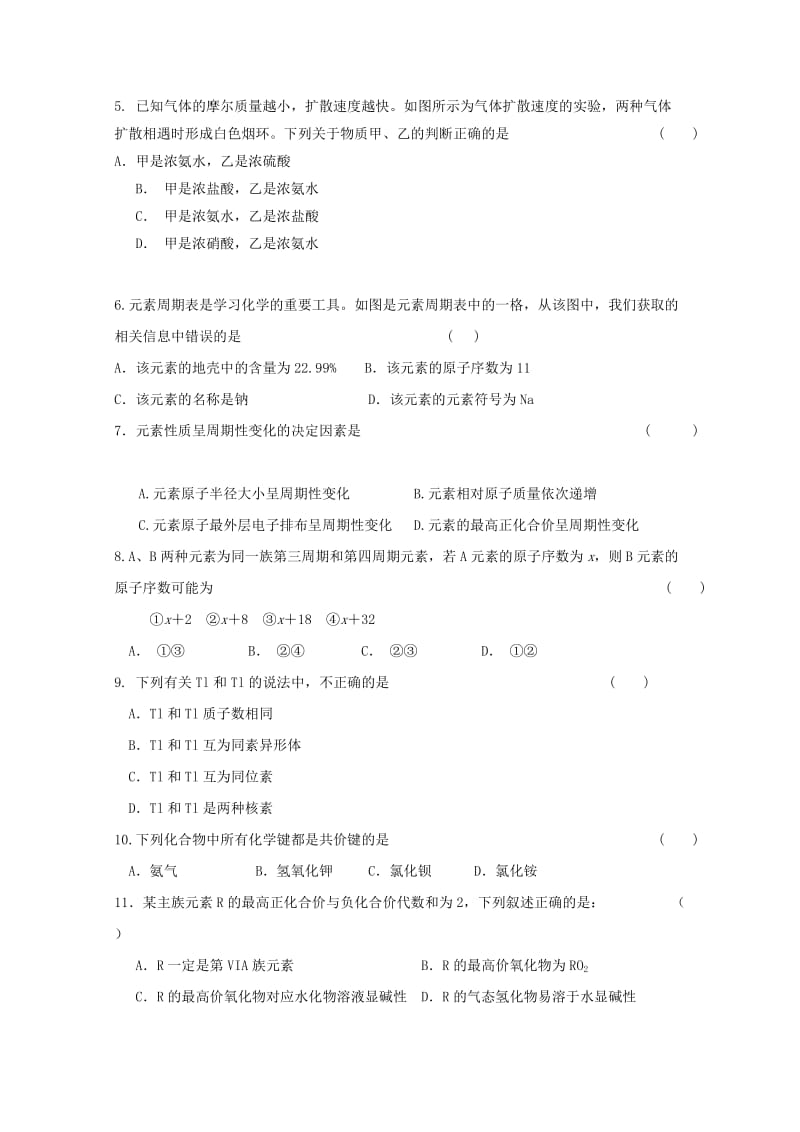 2018-2019高一化学下学期第一次月考试题 (I).doc_第2页