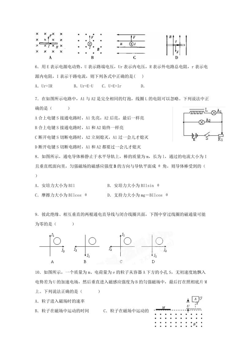 2020版高二物理上学期期末考试试题.doc_第2页