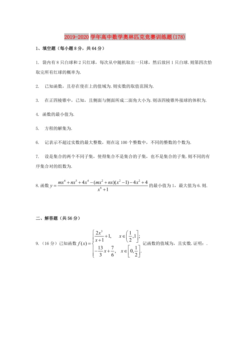 2019-2020学年高中数学奥林匹克竞赛训练题(178).doc_第1页