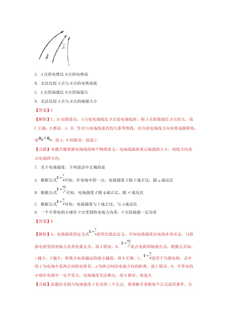 2020版高一物理下学期期中试题(含解析) (I).doc_第3页