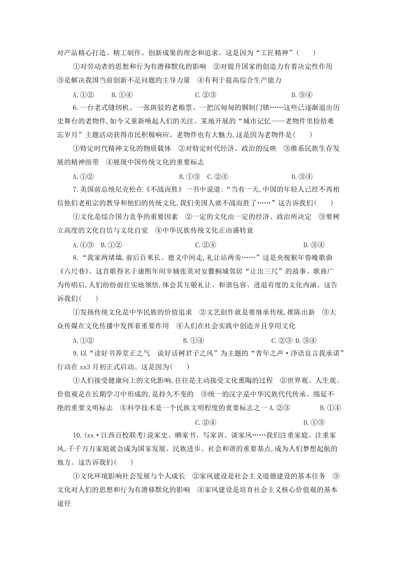 2019-2020学年高二政治下学期第三次月考试题 (III).doc_第2页