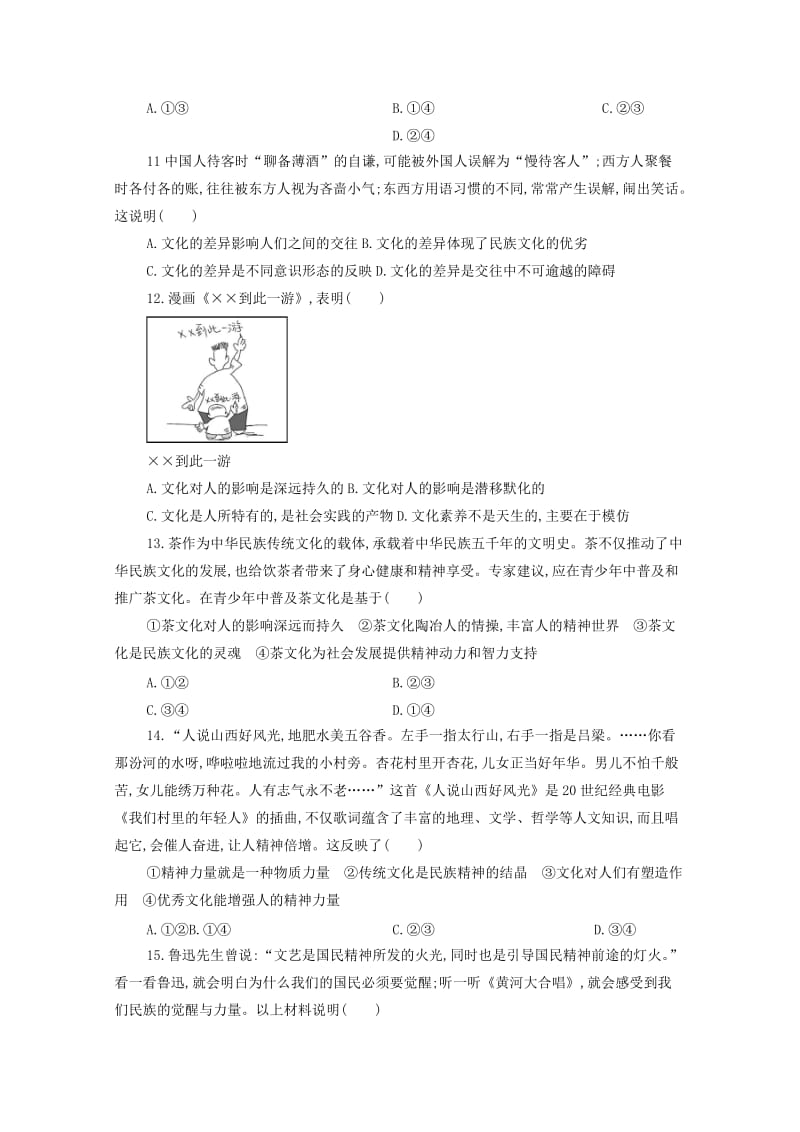 2019-2020学年高二政治下学期第三次月考试题 (III).doc_第3页