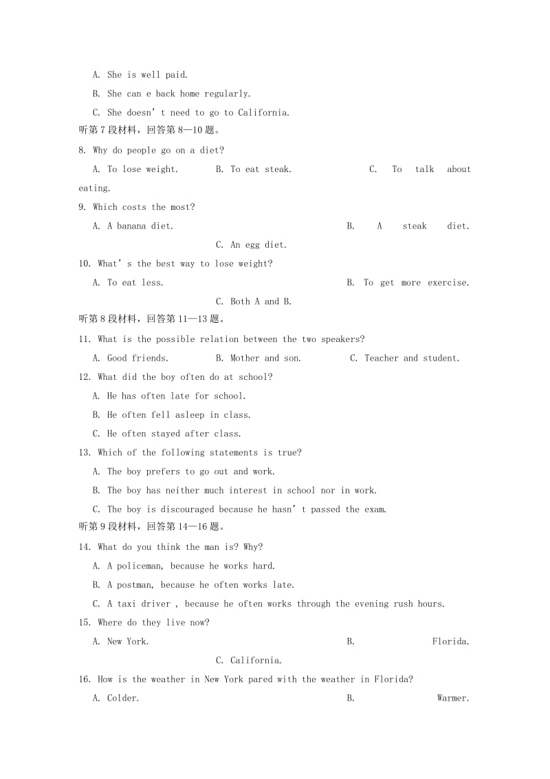 2020版高二英语下学期期末联考试题.doc_第2页