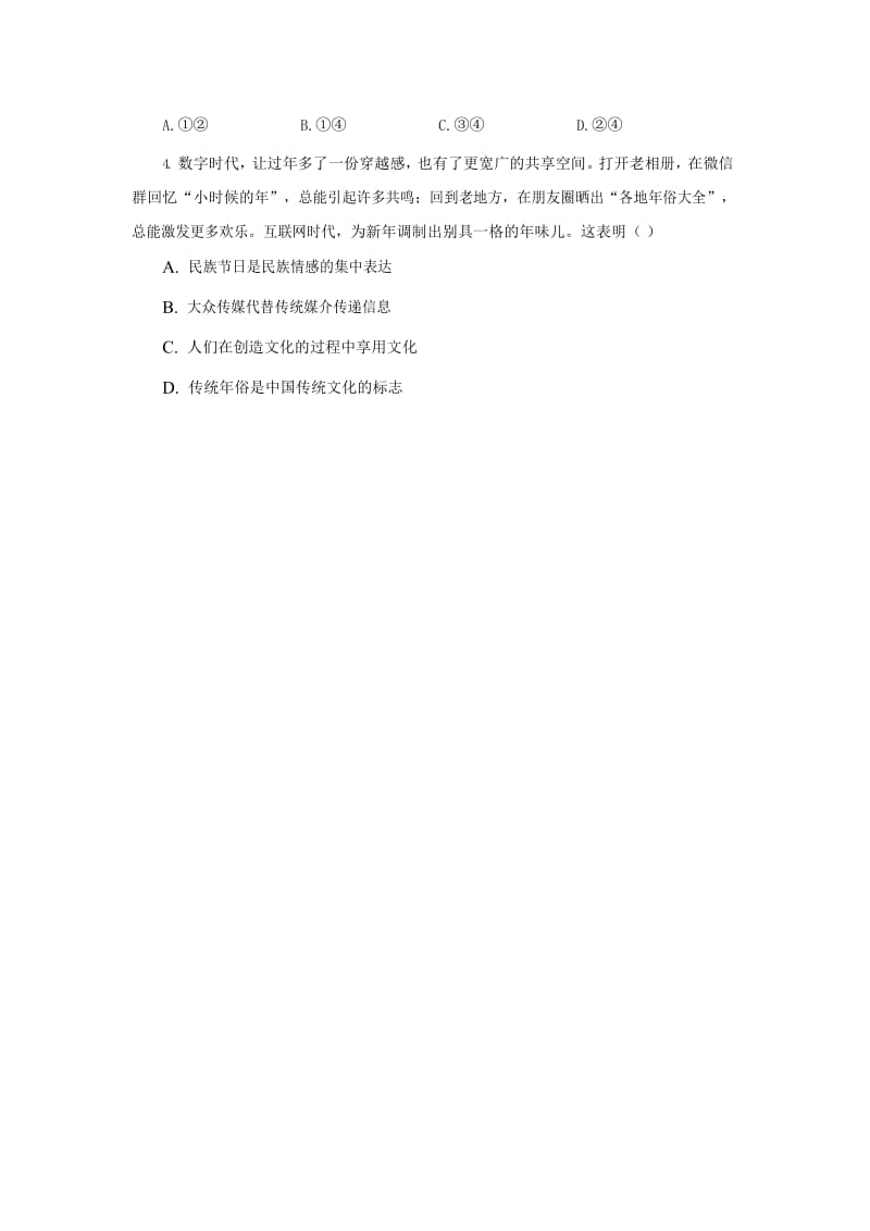 2019年高二政治上学期第二次月考试题 (III).doc_第2页