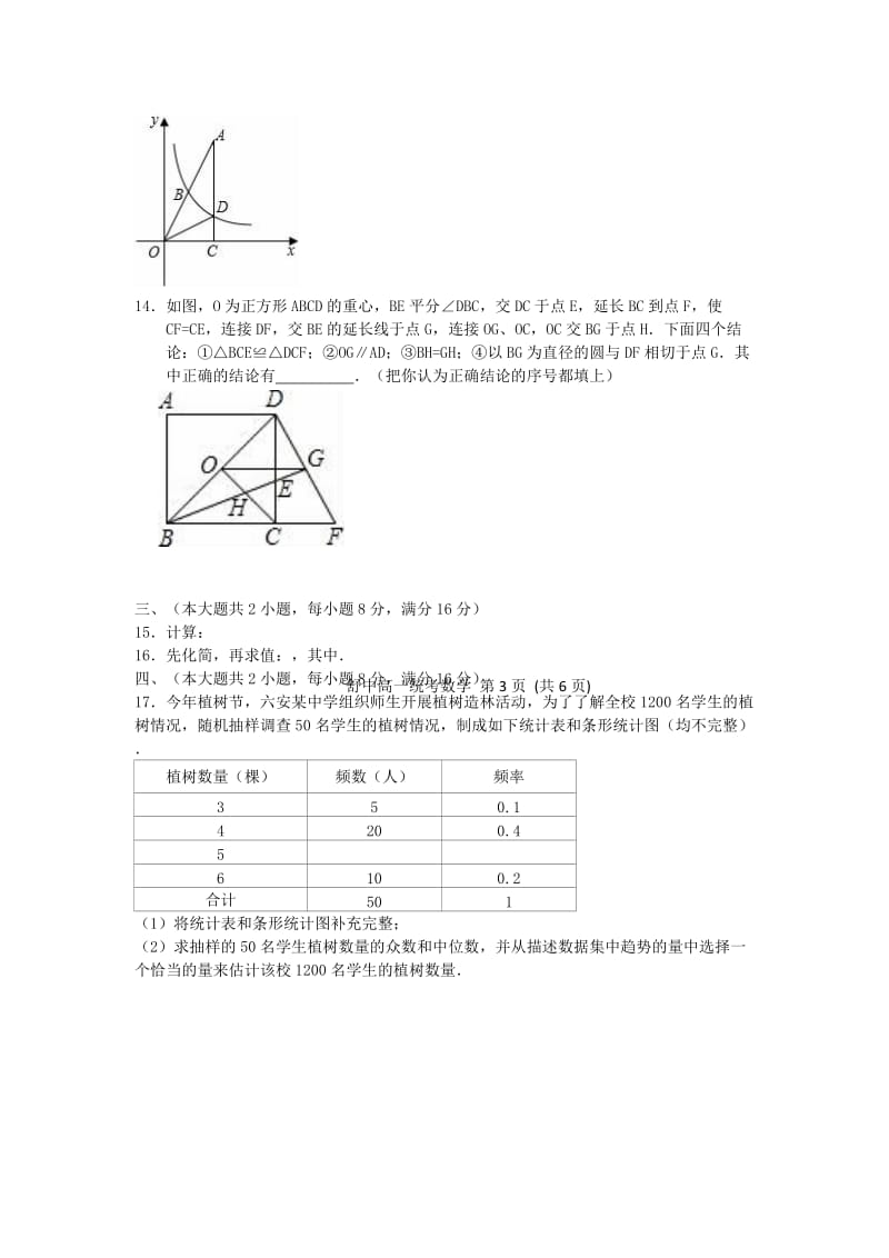 2019-2020学年高一数学上学期第一次统考试题.doc_第3页