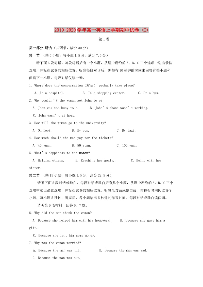 2019-2020学年高一英语上学期期中试卷 (I).doc_第1页