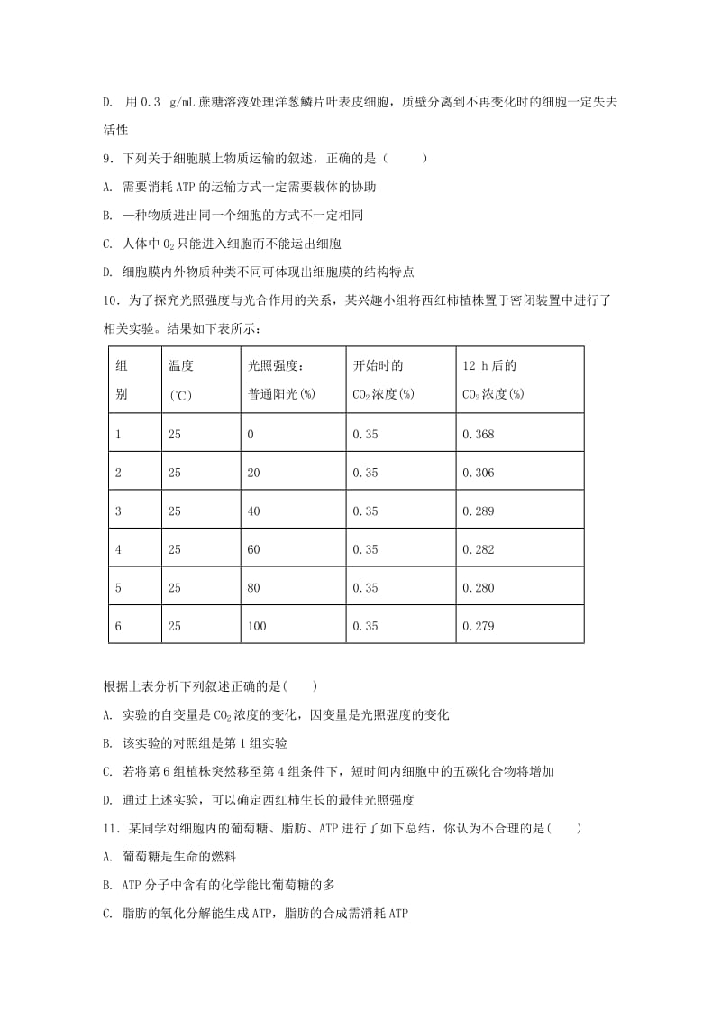 2019-2020学年高一生物上学期第四次月考试题.doc_第3页