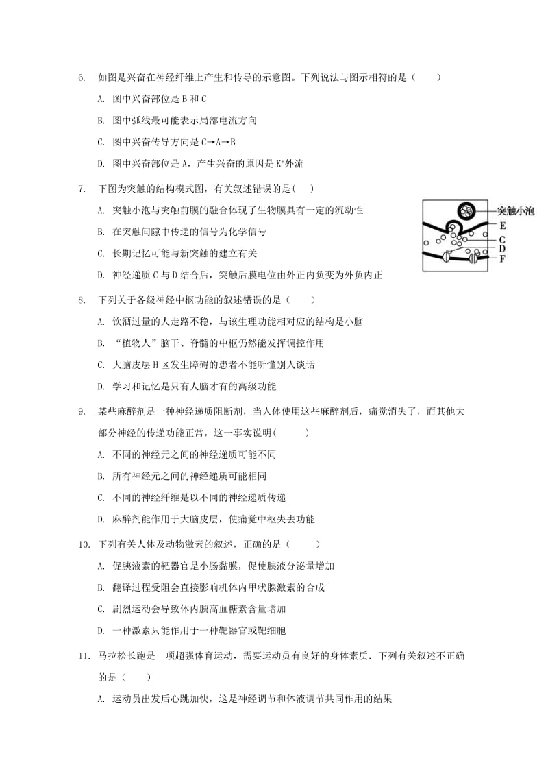 2018-2019学年高二生物上学期期末联考试题 (III).doc_第2页