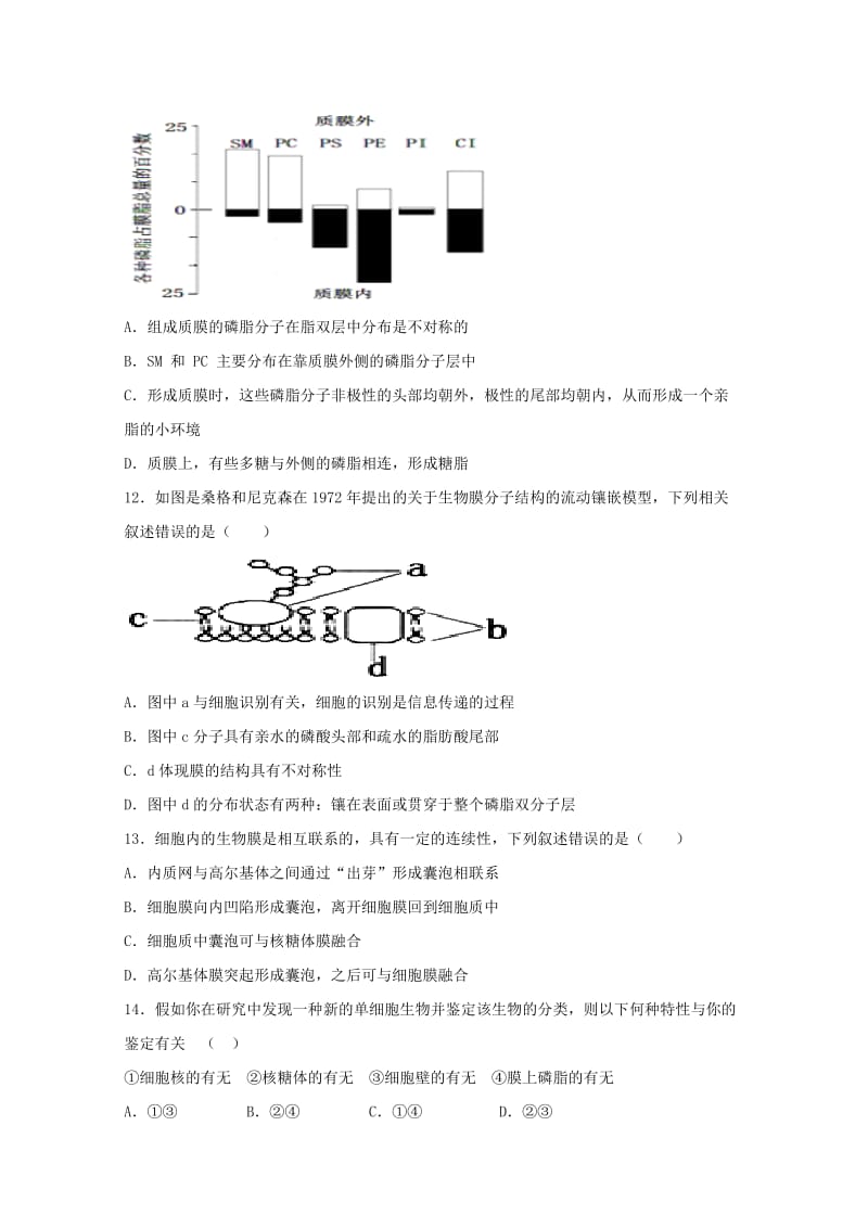 2019-2020学年高一生物上学期第二次质量检测试题.doc_第3页